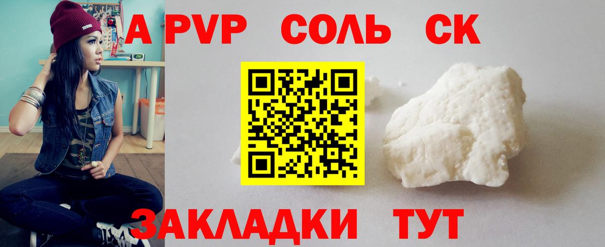 APVP кристаллы  Вход с VPN  Аксай  Alpha-PVP  Alpha-PVP мука  Alpha PVP мука 