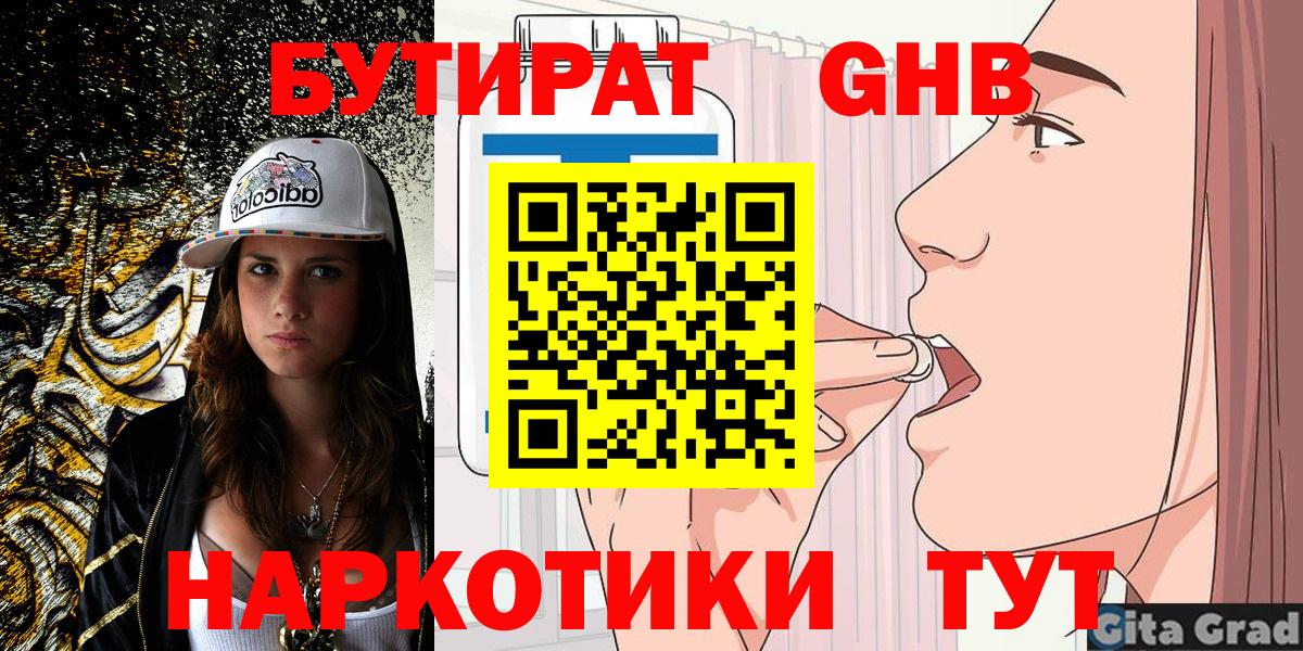 Аксай  БУТИРАТ BDO  Вход с VPN 