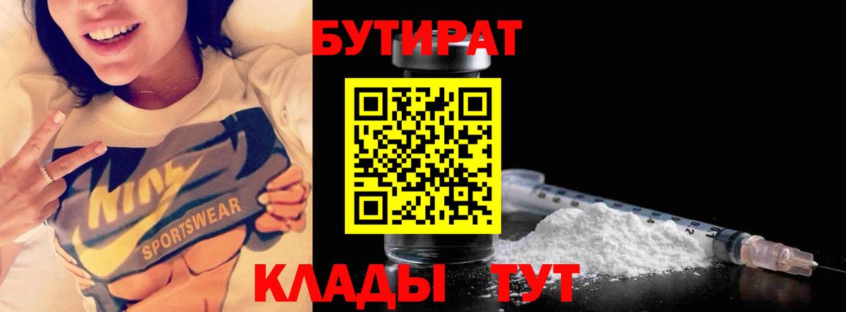 БУТИРАТ бутандиол Аксай