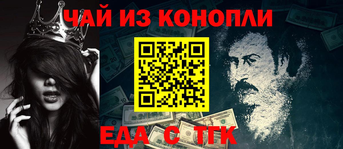 Печенье с ТГК марихуана Аксай