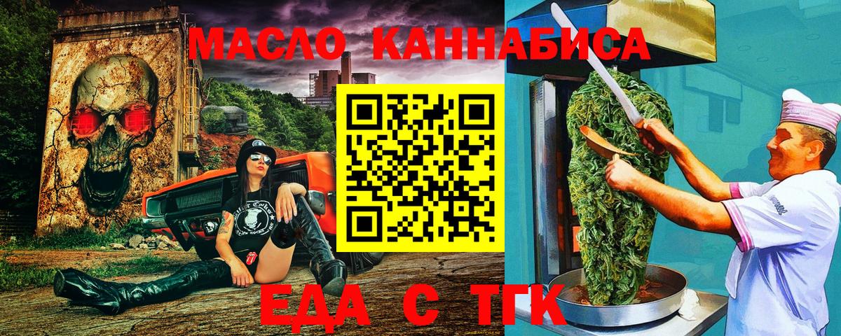 Cannafood конопля  Вход с VPN  Аксай 