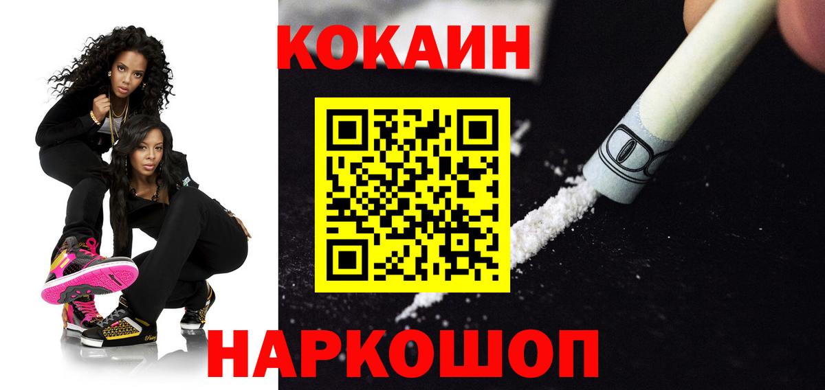 КОКАИН VHQ Аксай