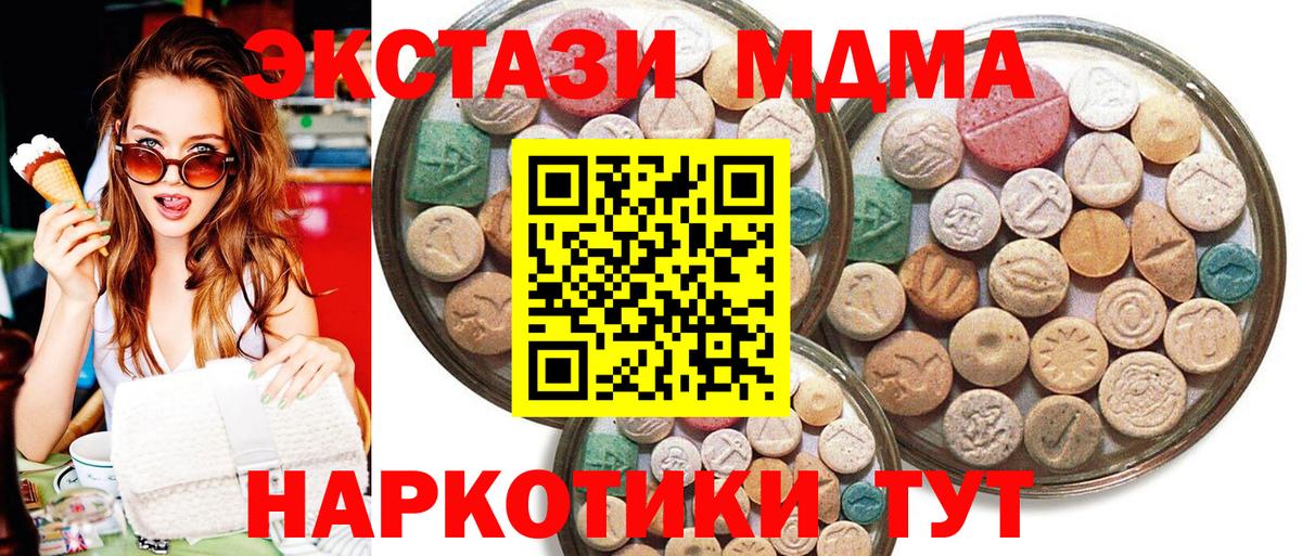 Аксай  ЭКСТАЗИ  Вход с VPN  Ecstasy 99%  Экстази 280мг 