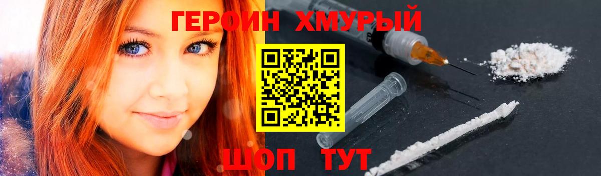 Аксай  ГЕРОИН VHQ  Вход с VPN 