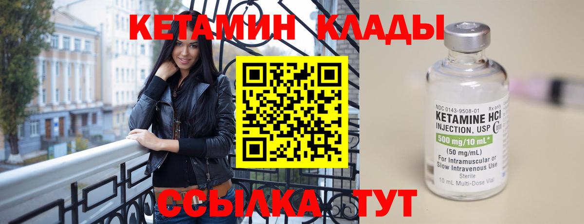 Аксай  КЕТАМИН ketamine  КЕТАМИН VHQ  Вход с VPN 
