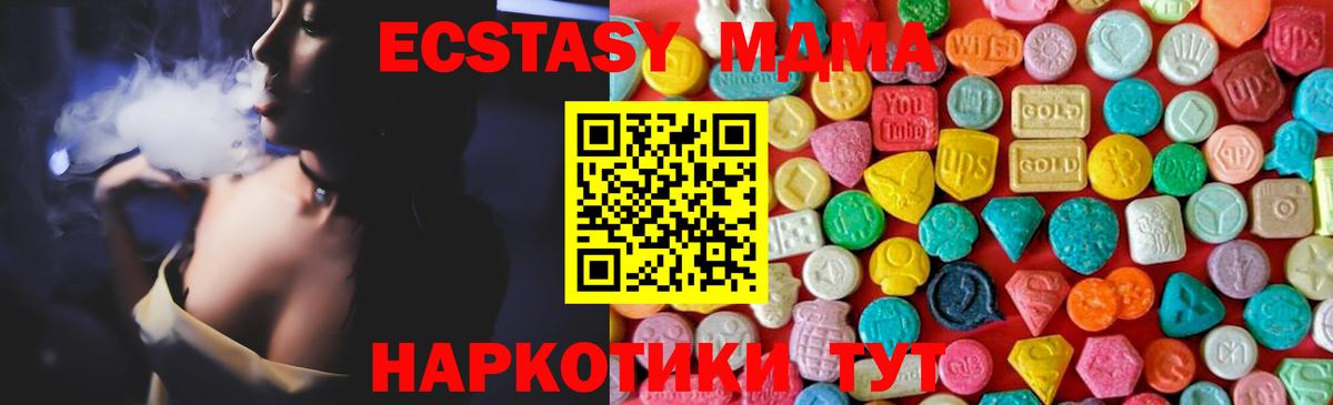 MDMA молли Аксай