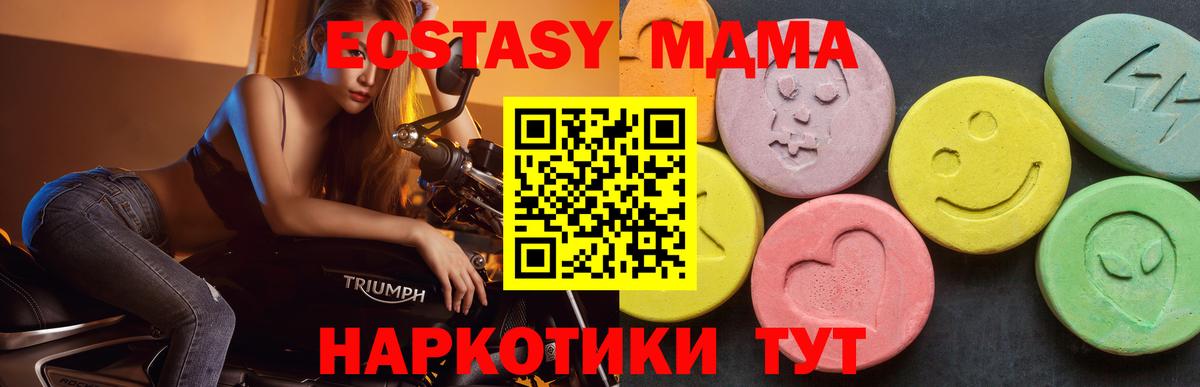 Аксай  МДМА молли  Вход с VPN 