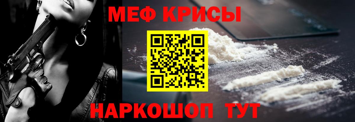 Меф мяу мяу кристаллы Аксай