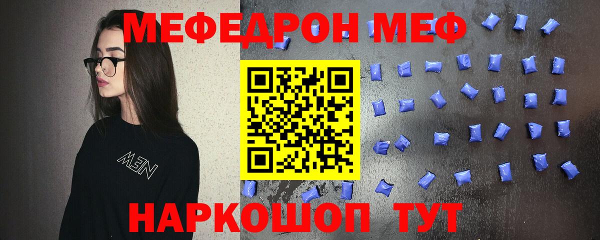 Меф  Вход с VPN  Аксай  МЕФ кристаллы  МЯУ-МЯУ 