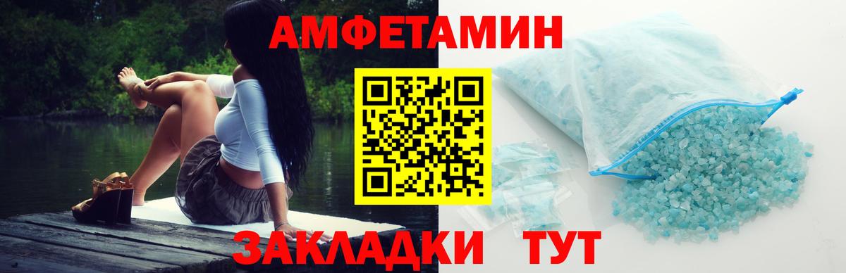 МЕТАМФЕТАМИН мет  Вход с VPN  Первитин  Аксай 