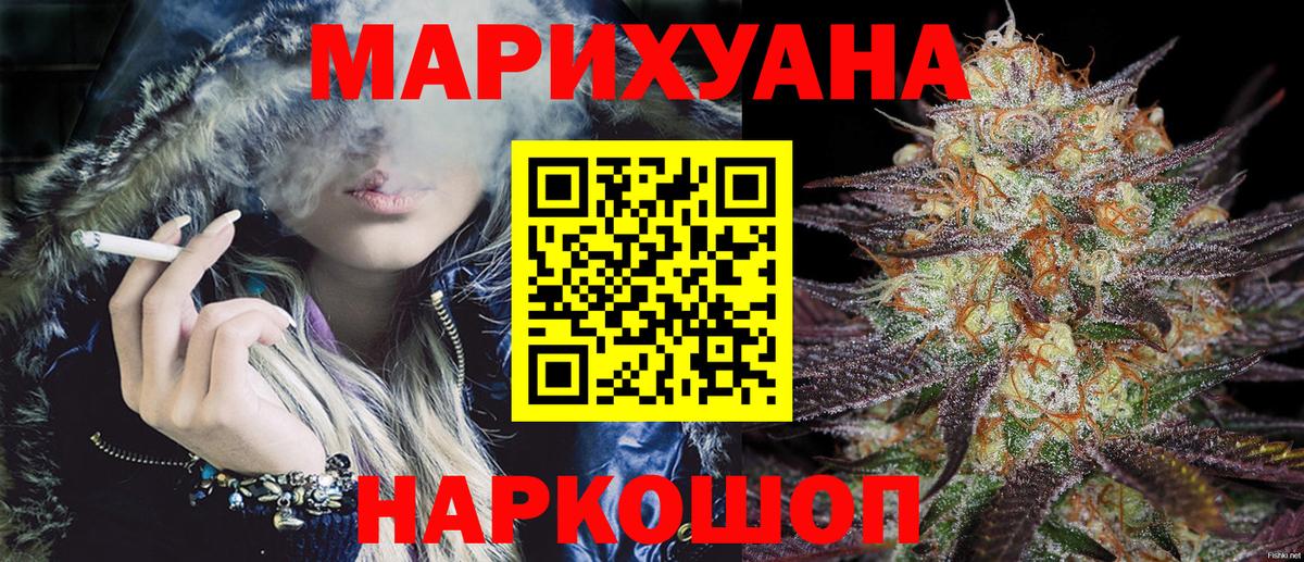 МАРИХУАНА White Widow Аксай